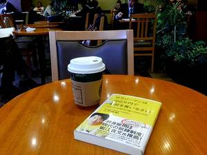 サラリーマンは300万円で小さな会社を買いなさい