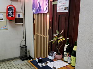 開店１周年の居酒屋