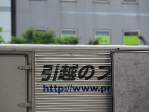 代表取締役が引っ越したら、住所変更登記も
