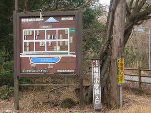 青木ケ原の樹海村