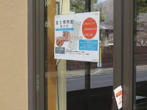 博物館は休館