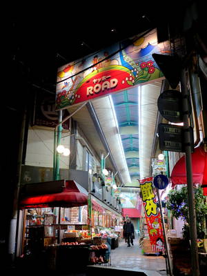 野方で本店移転