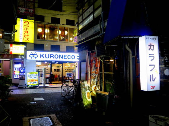 交流会