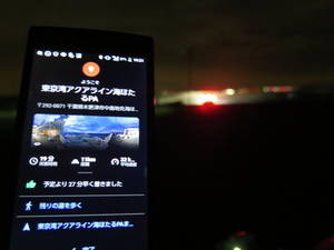ナビの恐怖