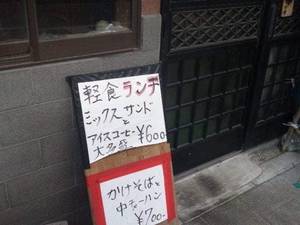 軽食～飲食店の経営