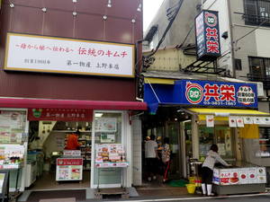上野コリアンタウン