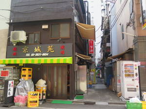 京城苑周辺