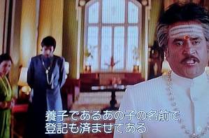インド映画に登記の話