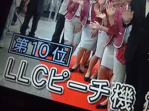 LLCとLCC　間違い