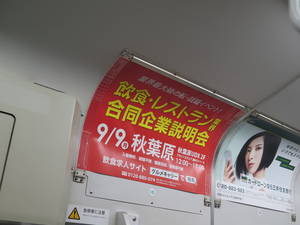 合同企業説明会と合同会社