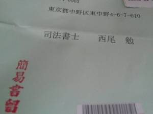 登記申請　本人確認