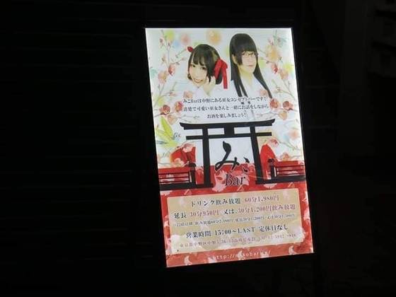 起業家交流会20191023　西尾司法書士事務所