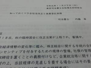 商業登記－西尾司法書士事務所