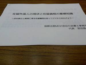 研修_司法書士事務所