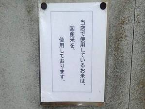 違和感のある官報公告の方法